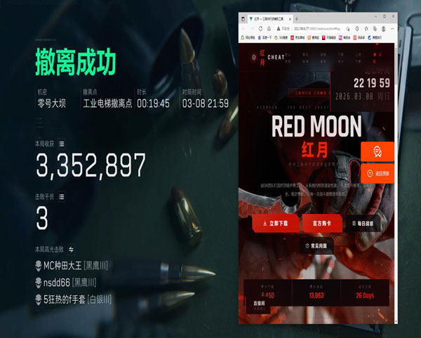三角洲行动沐菡辅助透视自瞄效果